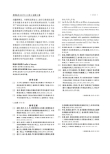 贵州医药2025年11月第11期