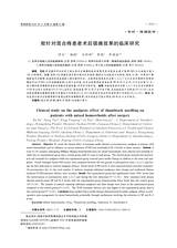 贵州医药2025年11月第11期