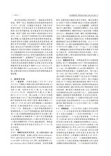 贵州医药2025年11月第11期