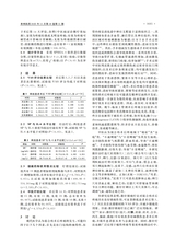 贵州医药2025年11月第11期