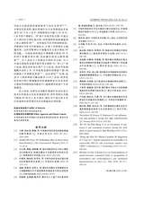 贵州医药2025年11月第11期