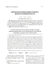 贵州医药2025年11月第11期