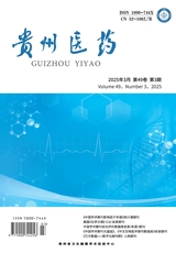 贵州医药