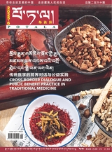 布达拉2025年6月第6期