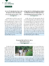 布达拉2025年6月第6期