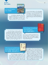 布达拉2025年6月第6期