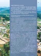 布达拉2025年6月第6期