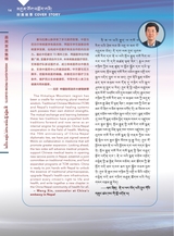 布达拉2025年6月第6期