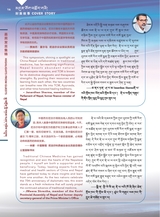 布达拉2025年6月第6期