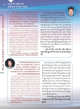 布达拉2025年6月第6期