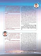 布达拉2025年6月第6期