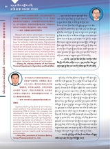 布达拉2025年6月第6期