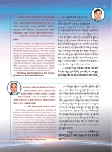 布达拉2025年6月第6期