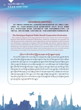 布达拉2025年6月第6期