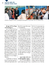 布达拉2025年6月第6期