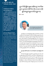 布达拉2025年6月第6期