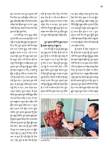 布达拉2025年6月第6期