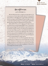 布达拉2025年6月第6期