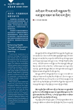 布达拉2025年6月第6期