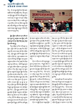 布达拉2025年6月第6期