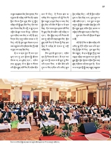 布达拉2025年6月第6期