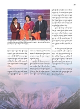 布达拉2025年6月第6期