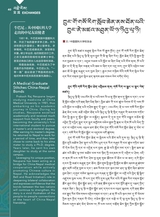 布达拉2025年6月第6期