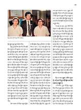 布达拉2025年6月第6期