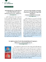 布达拉2025年6月第6期