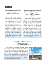 布达拉2025年6月第6期