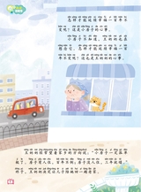 课堂内外·小学版（低年级）2025年6月第6期