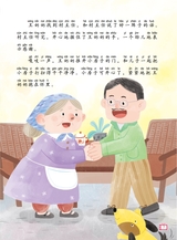 课堂内外·小学版（低年级）2025年6月第6期