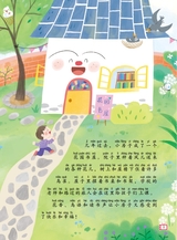 课堂内外·小学版（低年级）2025年6月第6期
