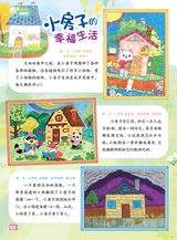 课堂内外·小学版（低年级）2025年6月第6期