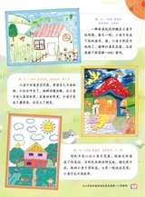 课堂内外·小学版（低年级）2025年6月第6期