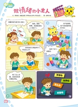 课堂内外·小学版（低年级）2025年6月第6期