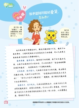 课堂内外·小学版（低年级）2025年6月第6期