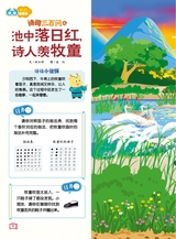课堂内外·小学版（低年级）2025年6月第6期