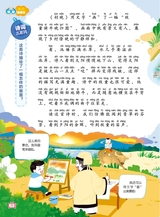 课堂内外·小学版（低年级）2025年6月第6期
