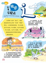 课堂内外·小学版（低年级）2025年6月第6期