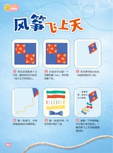 课堂内外·小学版（低年级）2025年6月第6期