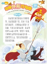 课堂内外·小学版（低年级）2025年6月第6期