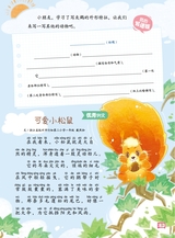 课堂内外·小学版（低年级）2025年6月第6期
