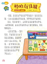 课堂内外·小学版（低年级）2025年6月第6期