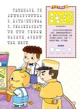 课堂内外·小学版（低年级）2025年6月第6期