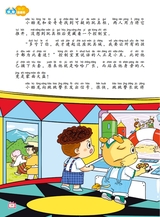 课堂内外·小学版（低年级）2025年6月第6期