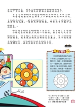 课堂内外·小学版（低年级）2025年6月第6期
