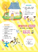 课堂内外·小学版（低年级）2025年6月第6期