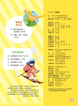 课堂内外·小学版（低年级）2025年6月第6期