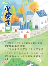 课堂内外·小学版（低年级）2025年6月第6期